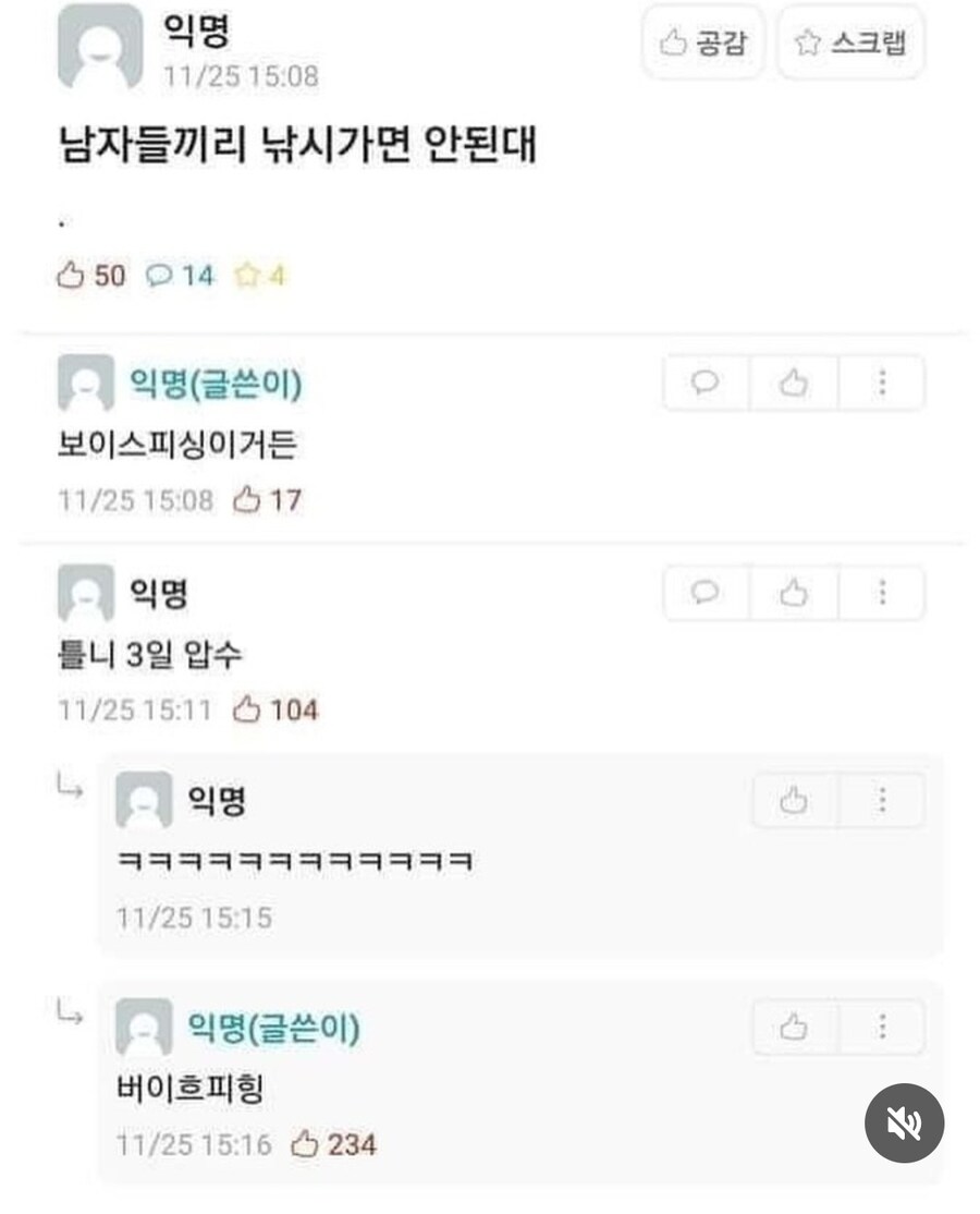 남자들끼리 낚시가면 불법인 이유_1.jpg