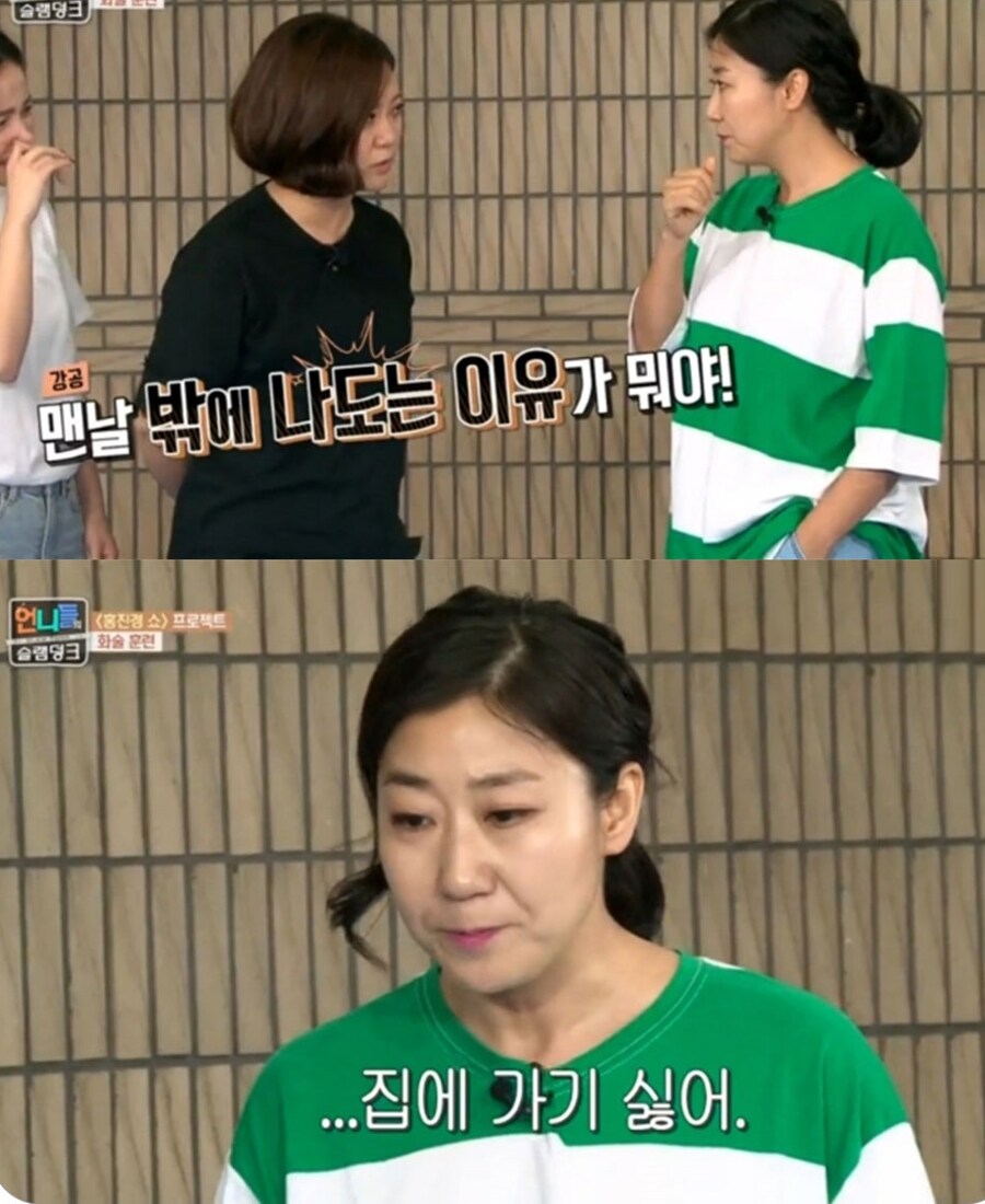 라미란 배우가 집에 가기 싫은 이유.JPG_1.png