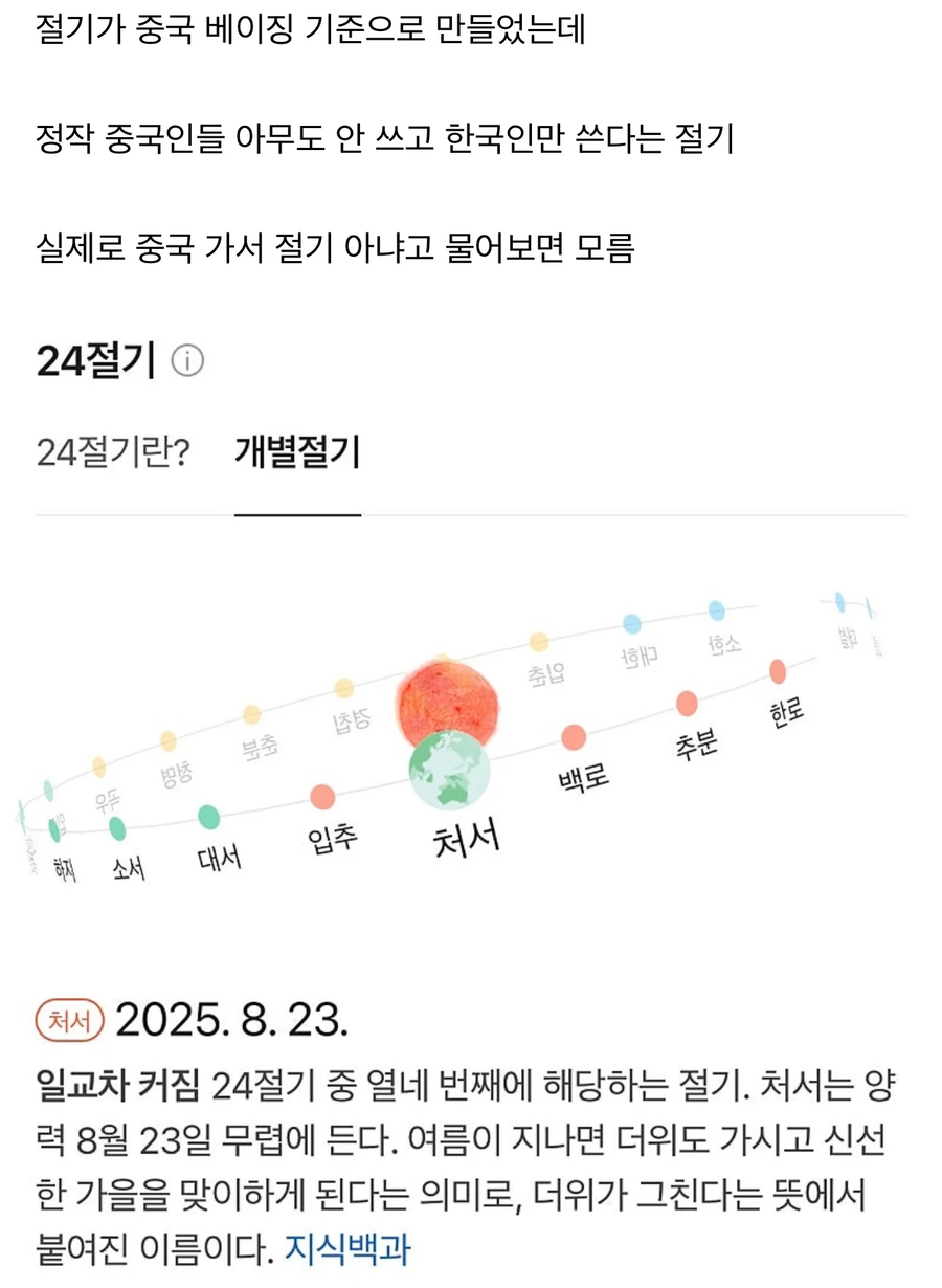 의외로 중국에서 만들고 자기들은 안 쓰는 것.jpg_1.webp