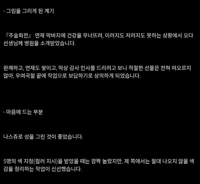 주술회전 작가가 그린 원피스 오로성_4.jpg
