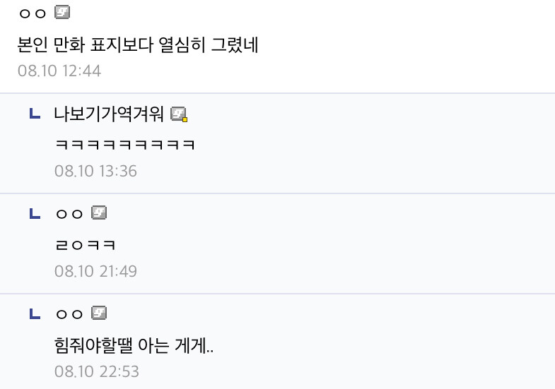 주술회전 작가가 그린 원피스 오로성_5.jpg