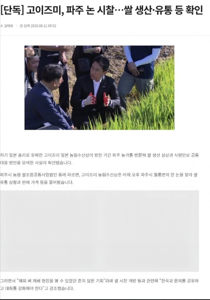 일본의 높으신분, 을사년에 한국 방문해 산미증식계획 논의_1.jpg