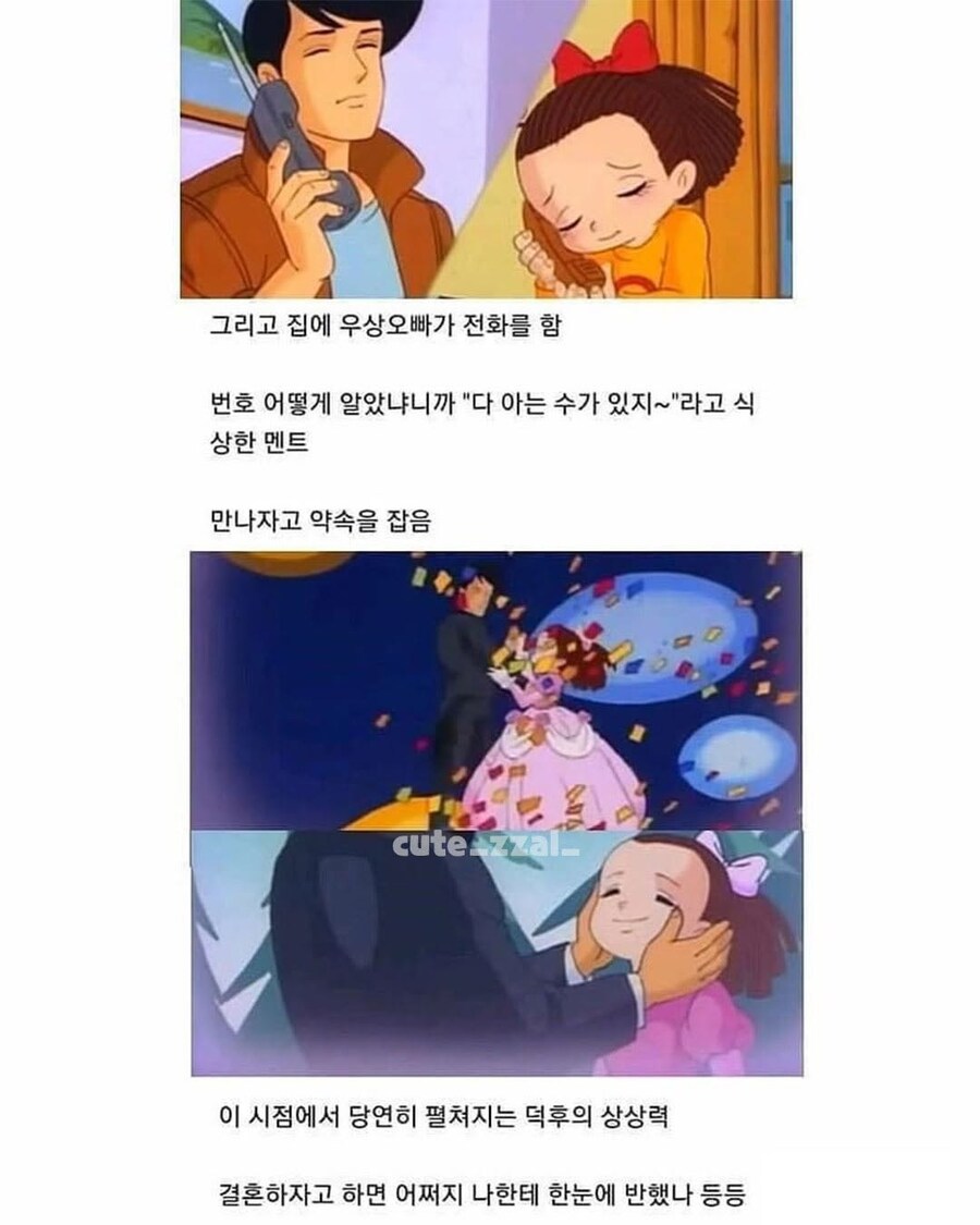 영심이가 아이돌 탈덕한 이유.JPG_4.jpg