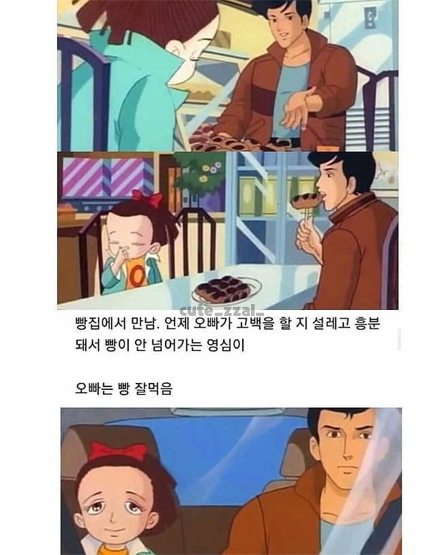 영심이가 아이돌 탈덕한 이유.JPG_5.jpg