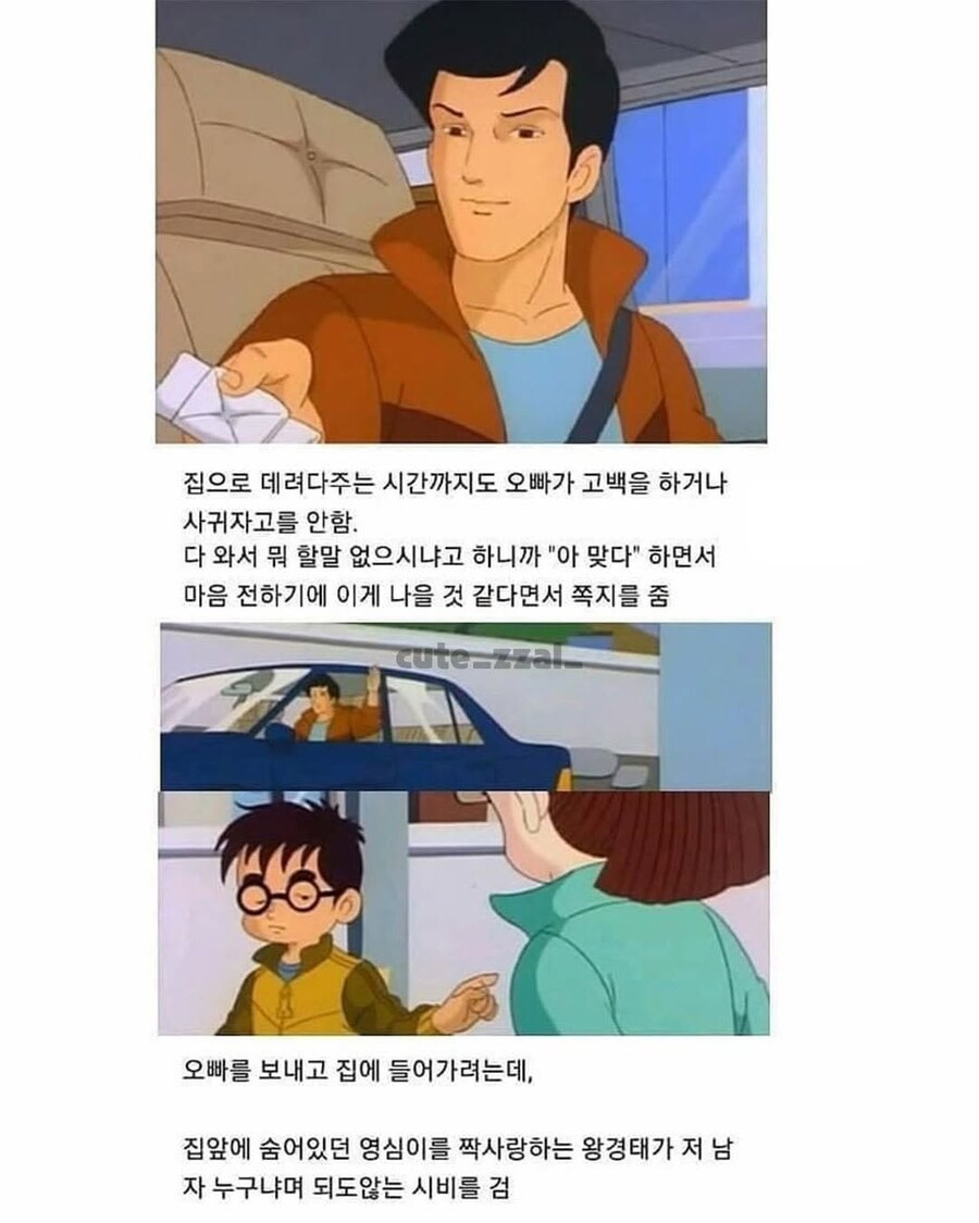 영심이가 아이돌 탈덕한 이유.JPG_6.jpg