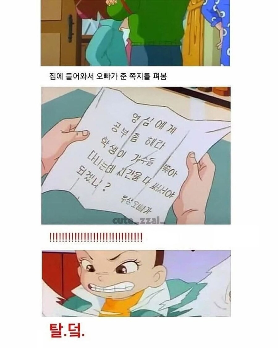 영심이가 아이돌 탈덕한 이유.JPG_7.jpg