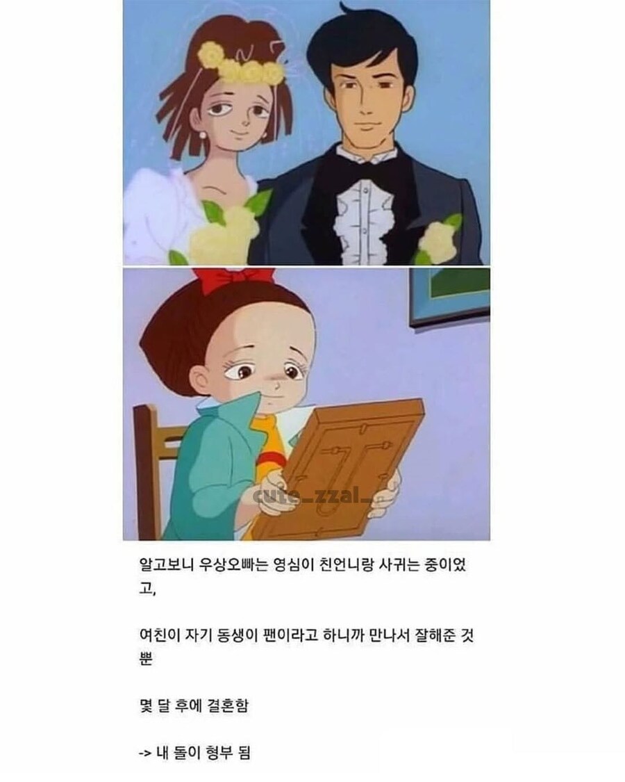영심이가 아이돌 탈덕한 이유.JPG_8.jpg