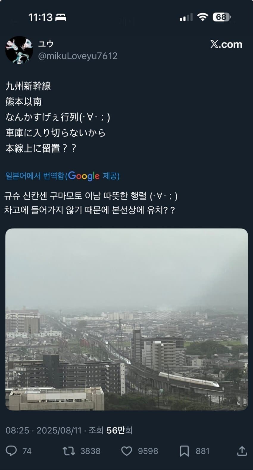 일본 신칸센 기차놀이_1.jpg