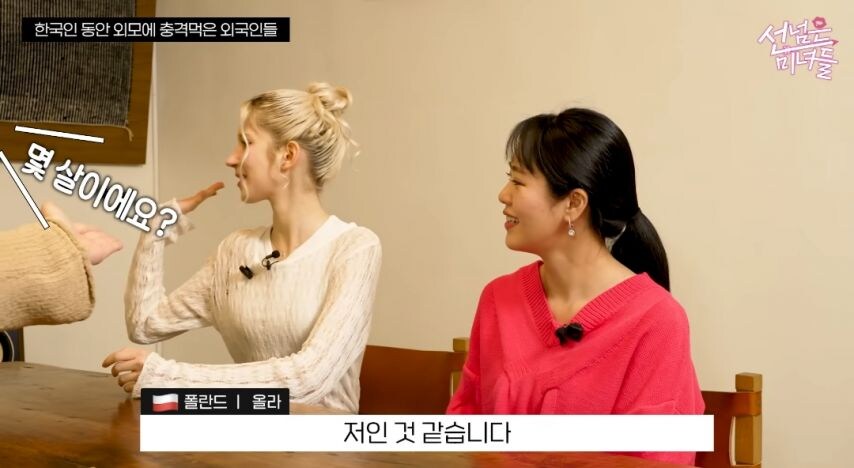 한국인 동안 외모에 충격 받은 외국인들.jpg_15.jpg