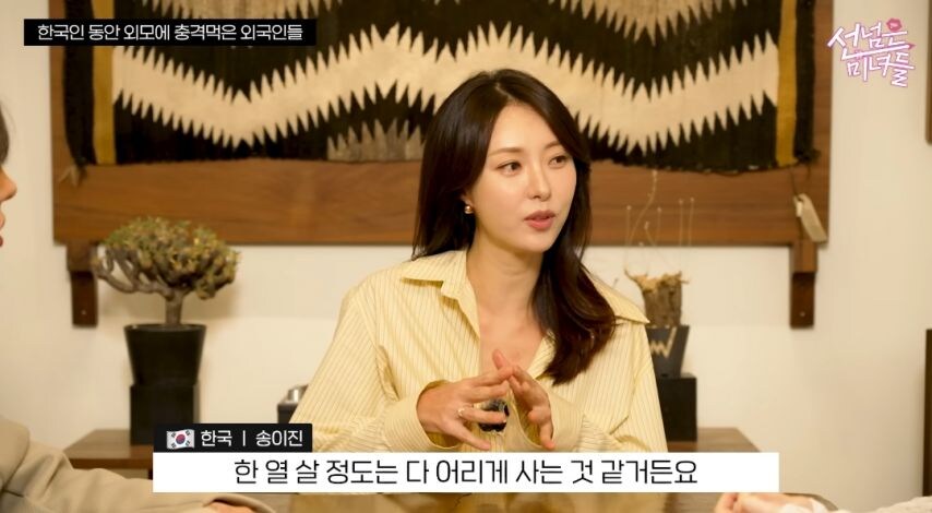 한국인 동안 외모에 충격 받은 외국인들.jpg_20.jpg