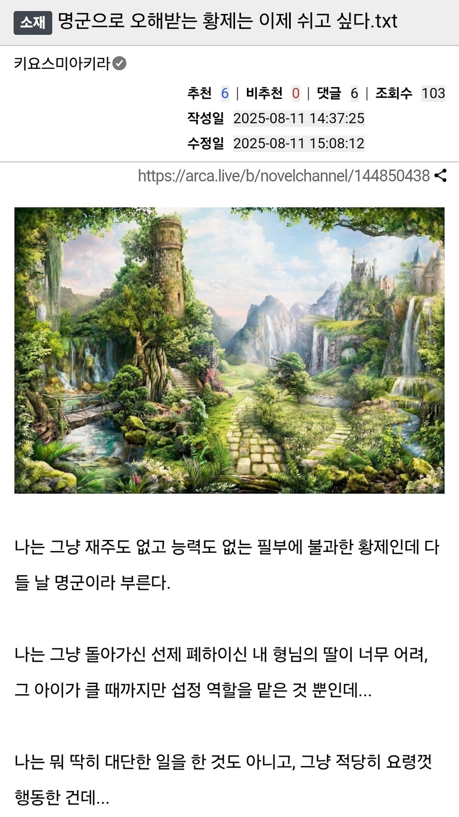 성군 : ㅜㅜ난 너무 범부야. 조카야 얼른 너 황제해라._1.jpg