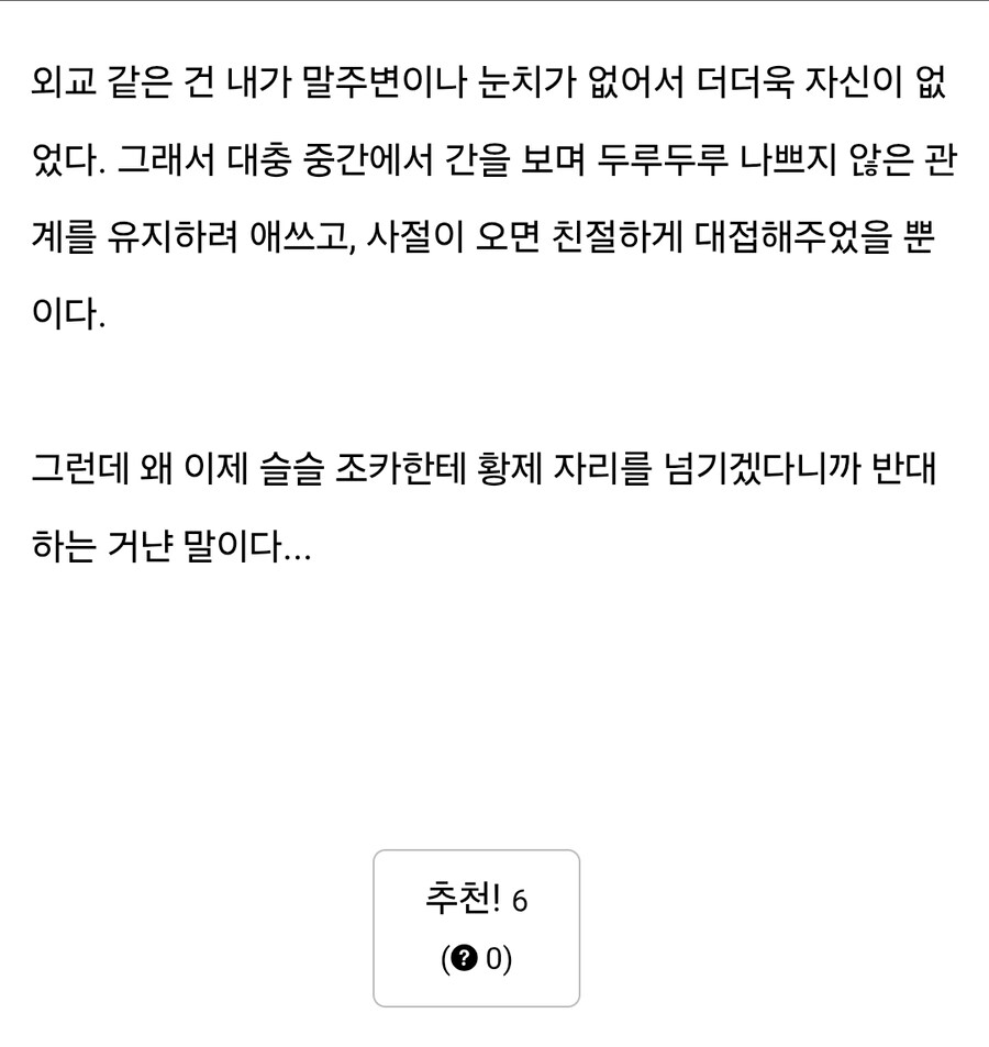 성군 : ㅜㅜ난 너무 범부야. 조카야 얼른 너 황제해라._3.jpg