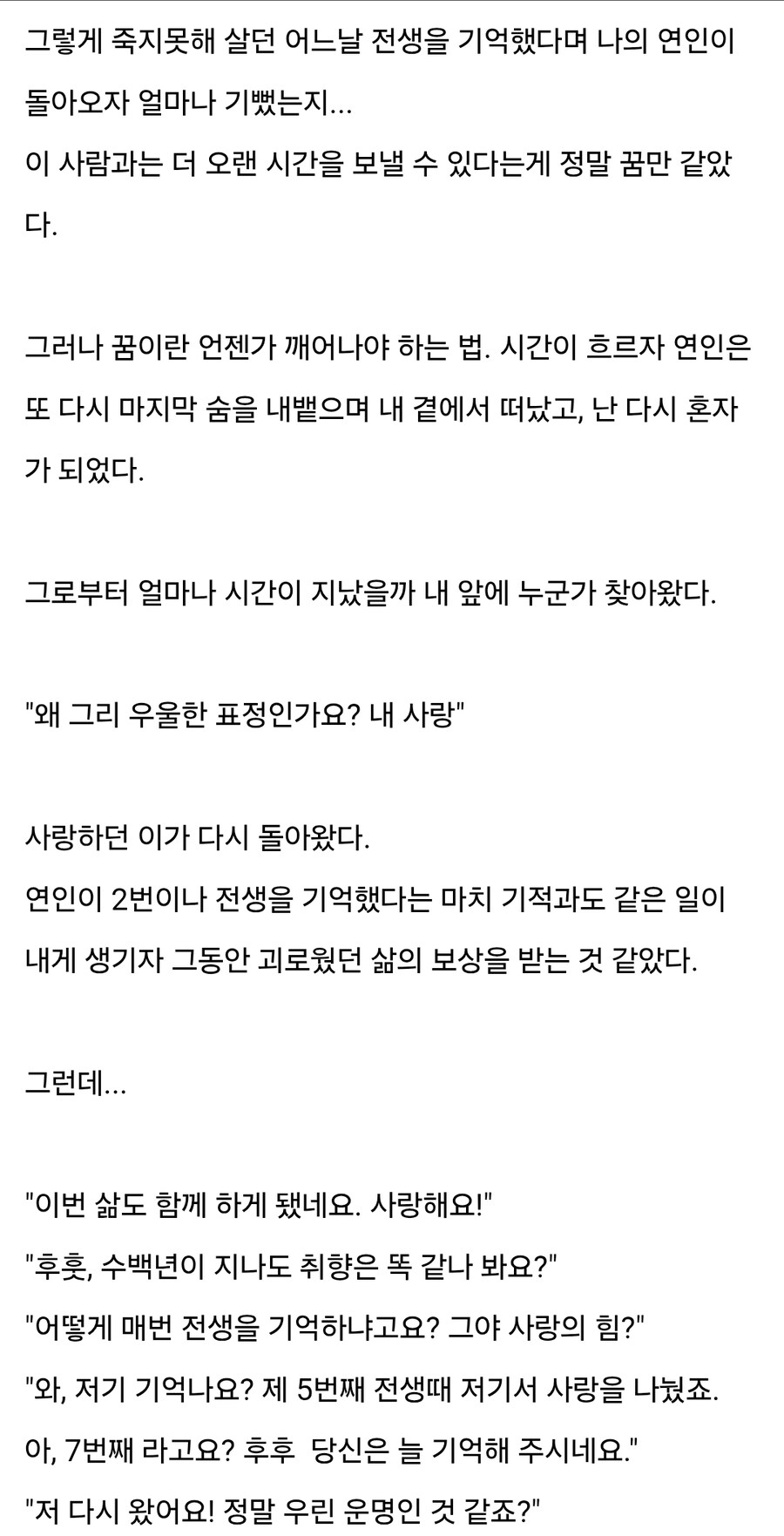 불사자의 연인_2.jpg
