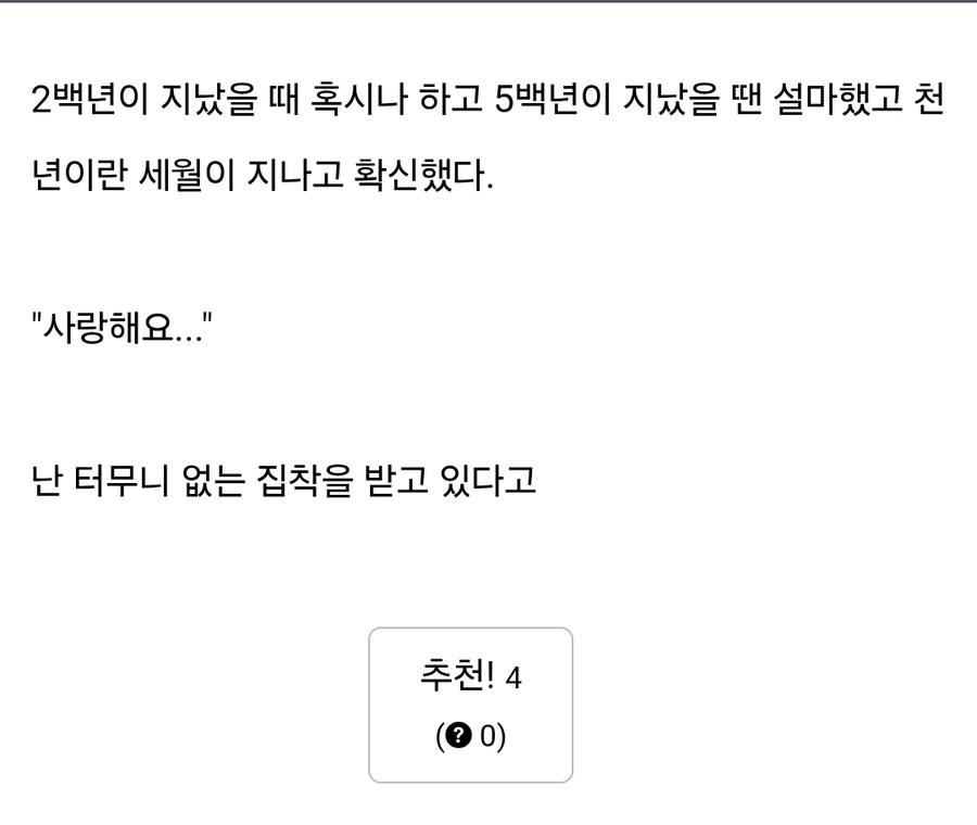 불사자의 연인_3.jpg