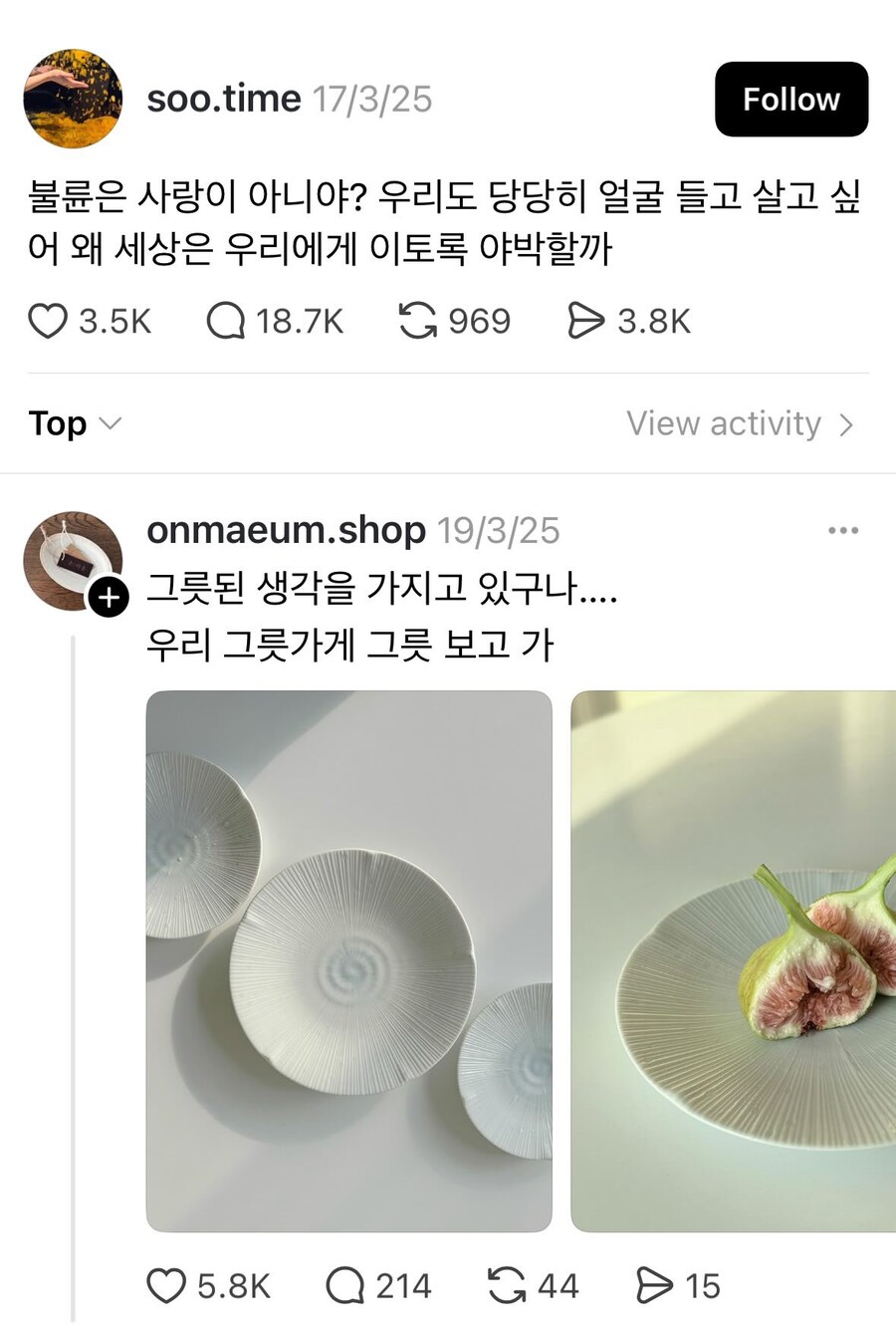 불륜을 그릇된 사랑으로 포장한다면.jpg_1.jpg