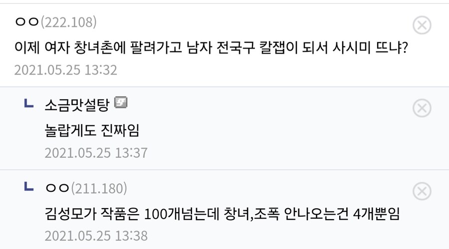작가 이름만 알아도 주인공 행적이 예측됨.jpg_1.jpg