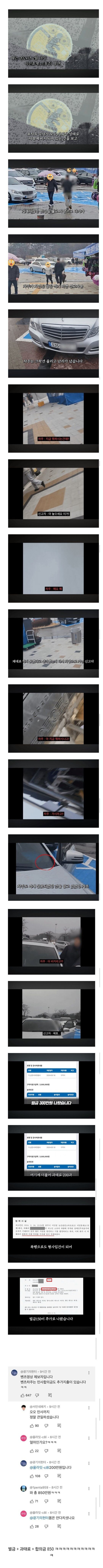주차 한 번에 850만원 태운 빡대갈.jpg_1.jpg