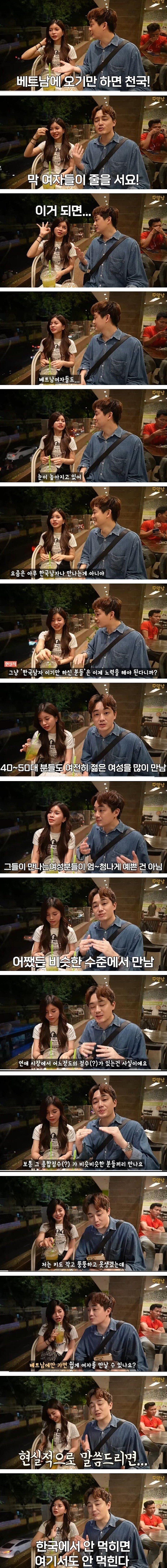 베트남 여자와 연애현실.jpg_1.jpg