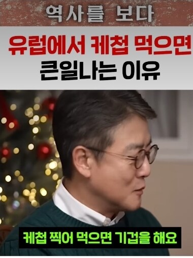 케첩 먹으면 안된다 vs 상관없다_1.jpg