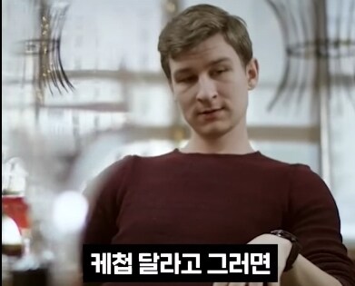 케첩 먹으면 안된다 vs 상관없다_12.jpg