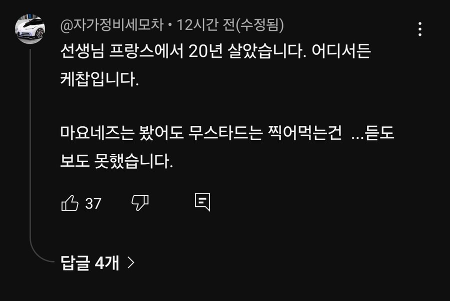 케첩 먹으면 안된다 vs 상관없다_14.jpg