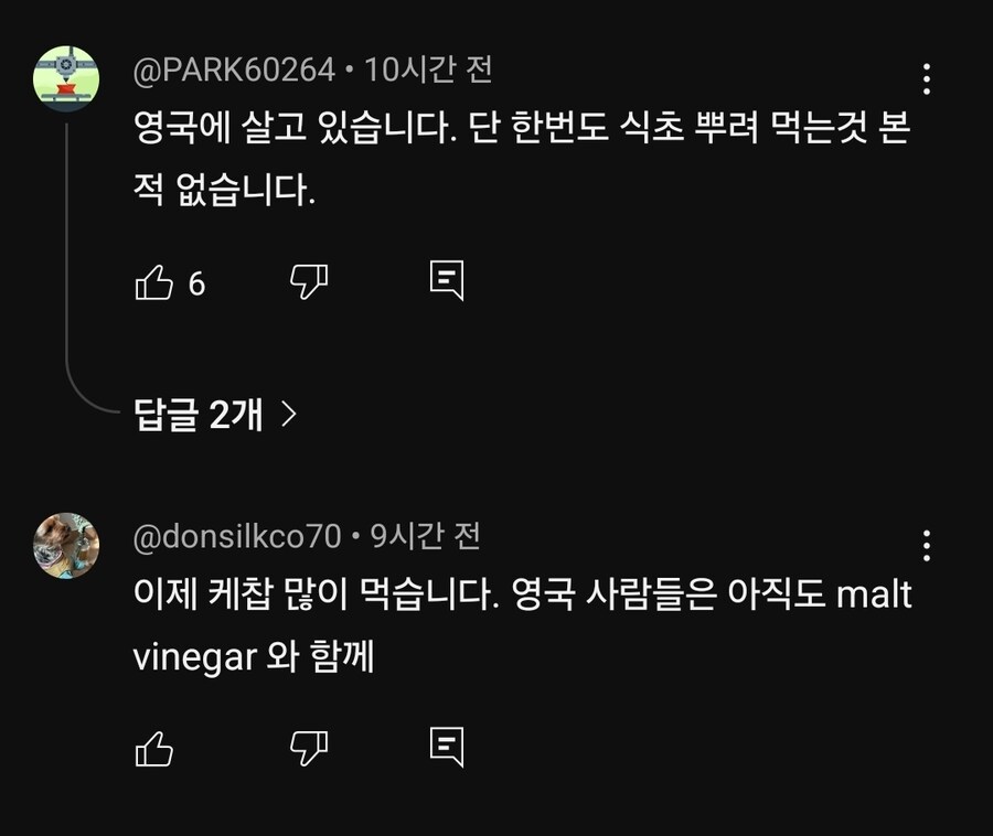 케첩 먹으면 안된다 vs 상관없다_17.jpg
