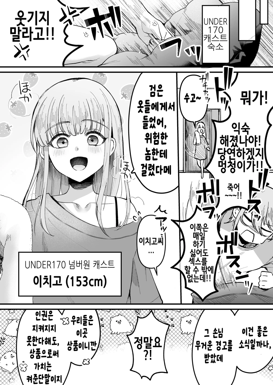 인권박탈된걸 비웃던 친구의 말로_5.webp