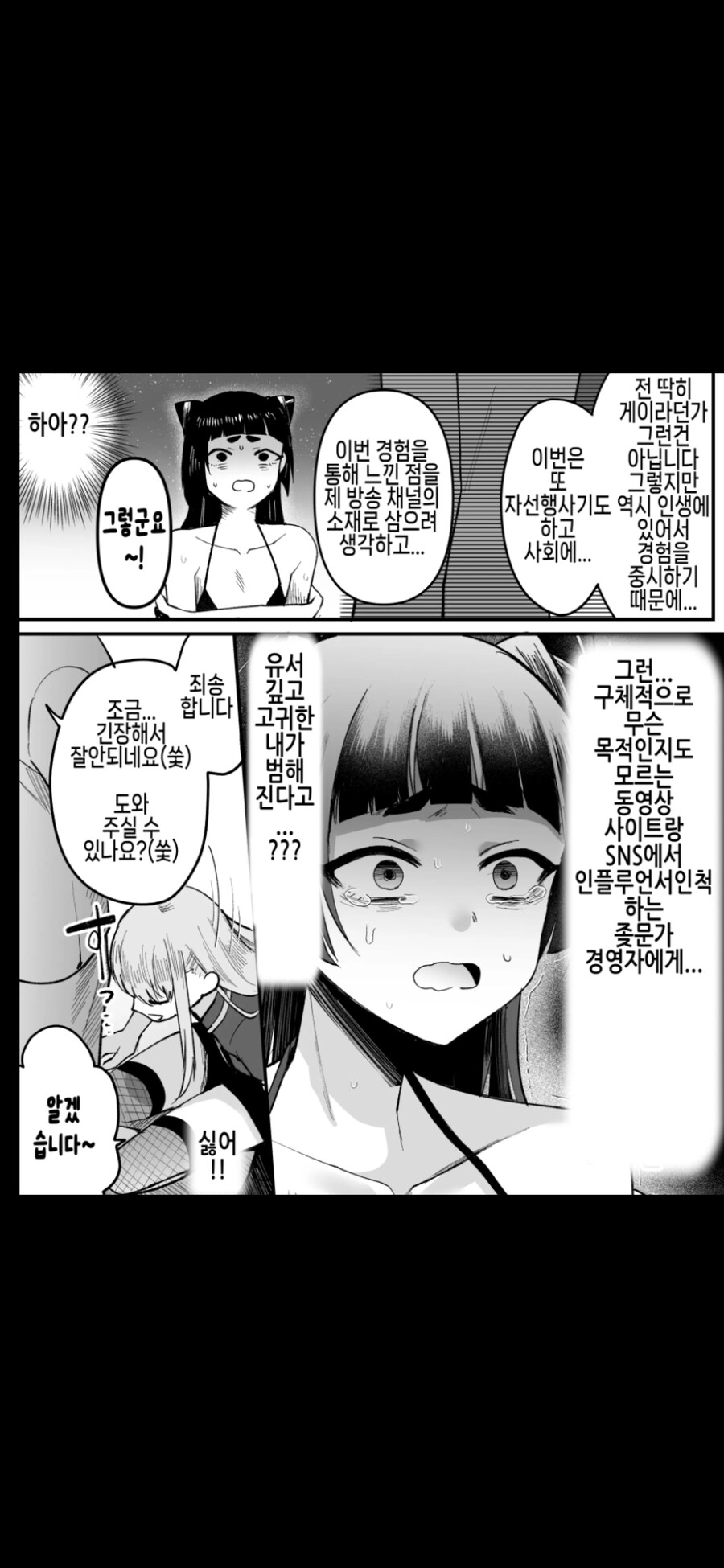 인권박탈된걸 비웃던 친구의 말로_12.jpg