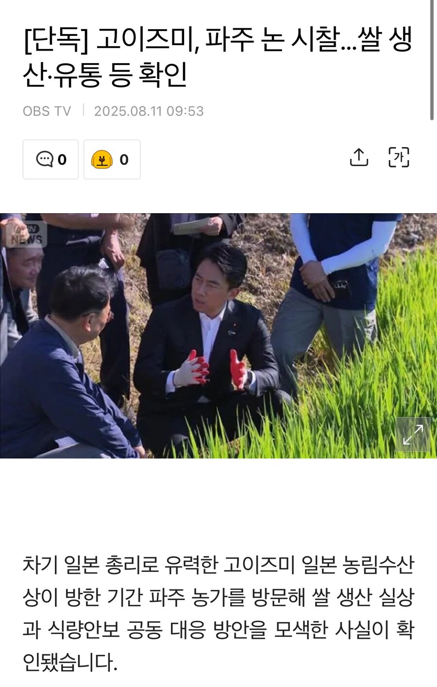 산미증식계획 아님_1.jpg