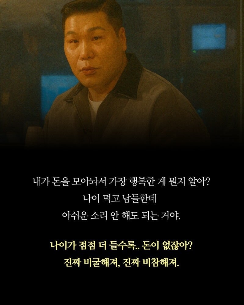 서장훈의 뼈때리는 조언_1.jpg