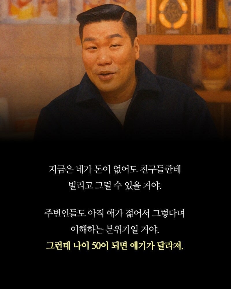 서장훈의 뼈때리는 조언_2.jpg