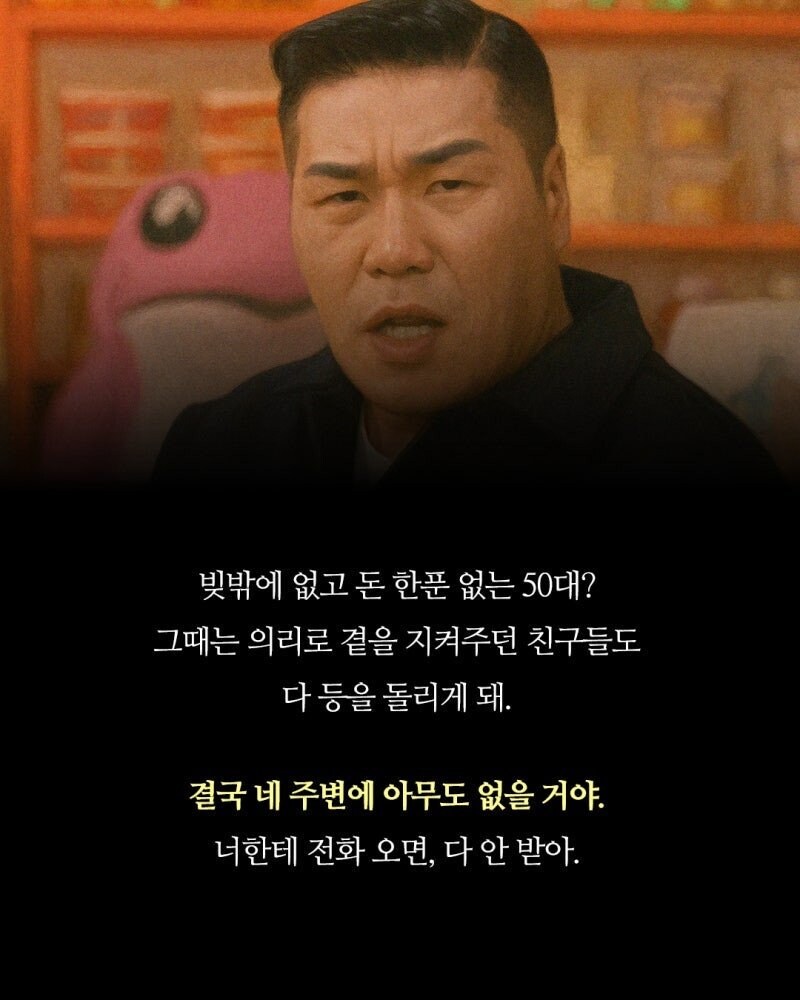 서장훈의 뼈때리는 조언_3.jpg
