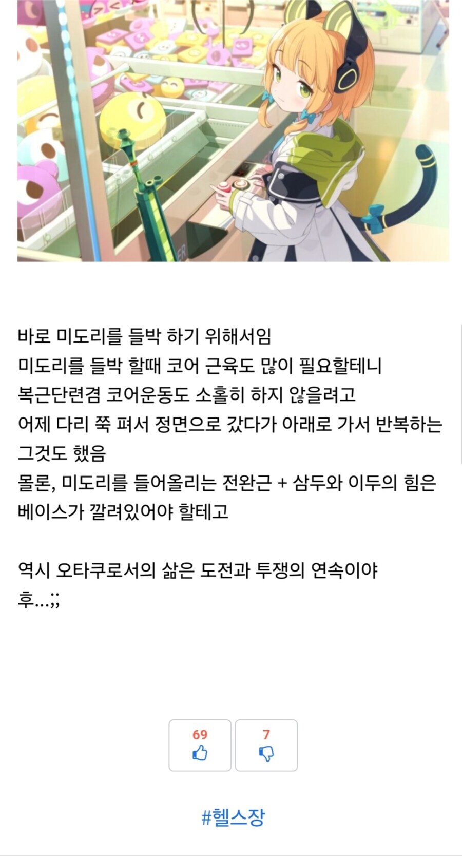 디씨인이 운동하는 이유_1.jpg