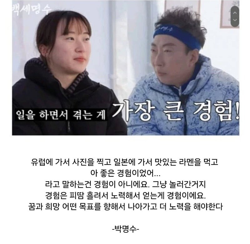 인생에서 가장 값진 경험은 일이라는 박명수..._7.jpg