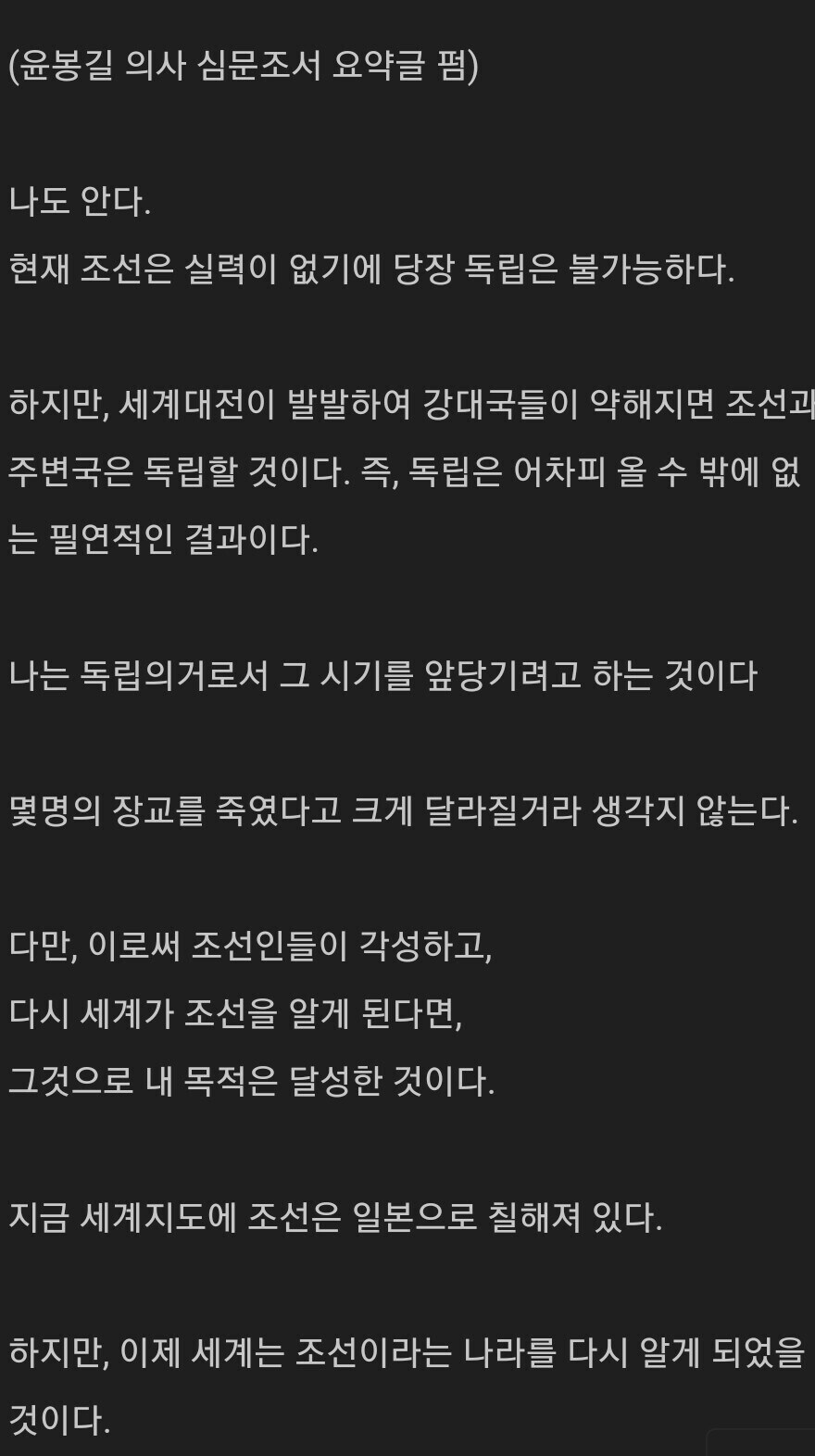 “나도 독립이 어렵다는걸 안다”_2.jpg