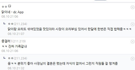 직원 8명 ↗소에서 회식했다는 디시인_2.jpg
