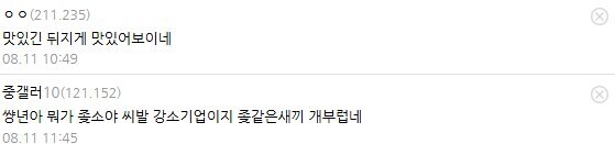 직원 8명 ↗소에서 회식했다는 디시인_3.jpg