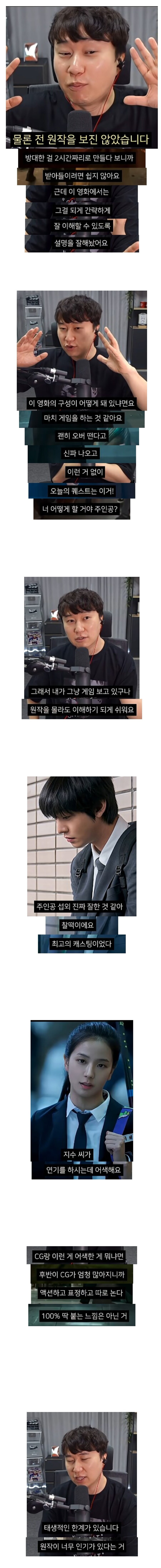 사실 그렇게 나쁜 영화가 아니라는 전독시.jpg_1.jpg