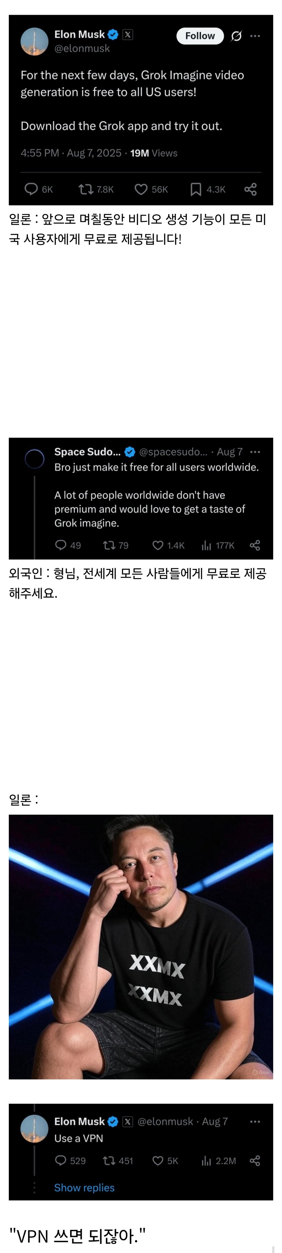 무료 제공 요청에 답한 일론 머스크_1.jpg