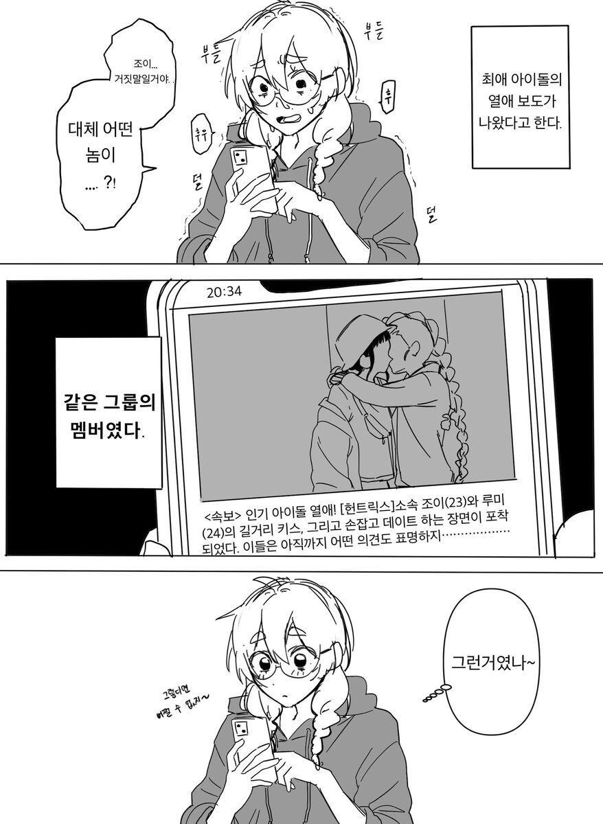 케이팝) 드디어 나온 그짤_1.jpg