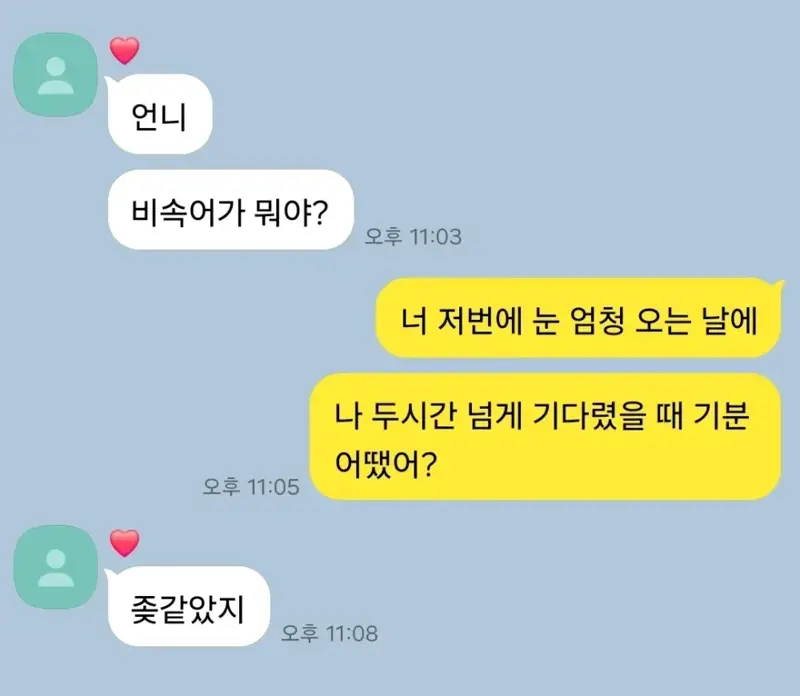 누가봐도 사랑받고 자란 아이의 카톡.kakao_1.webp
