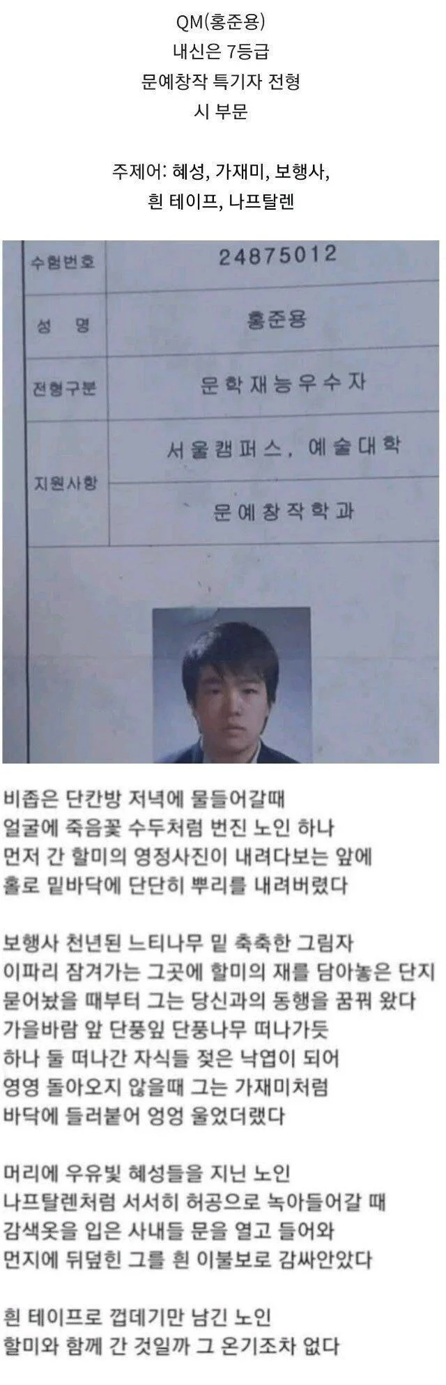내신 7등급으로 동국대 서울캠 들어간사람.jpe_1.webp