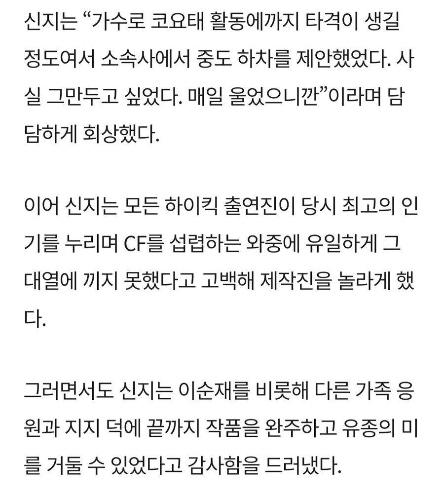 인기 드라마 조연으로 발탁 됐는데 별다른 이득을 못 본 연예인.jpg_4.jpg