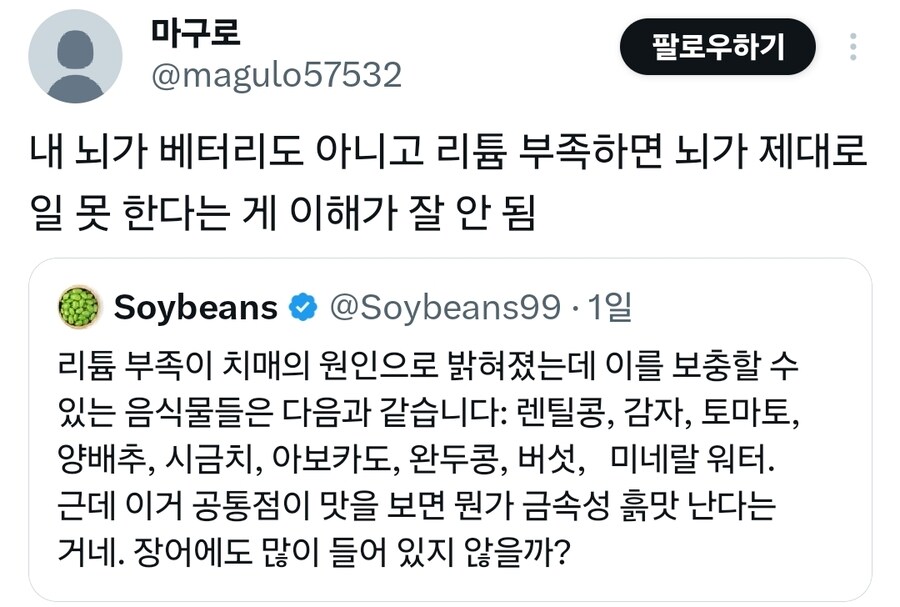 리튬부족이 치매를 유발할 수 있다는 연구결과.jpg_2.jpg