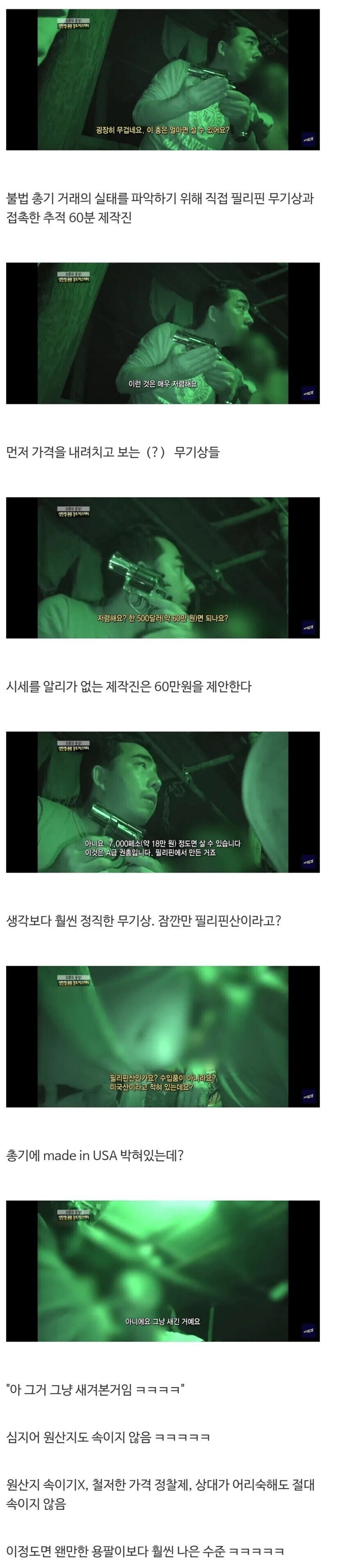 돈보다 신뢰가 우선이라는 상인_1.jpg