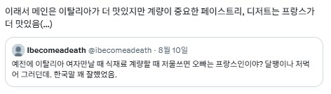 이탈리아인 여친: 오빠는 프랑스인이야?_1.png