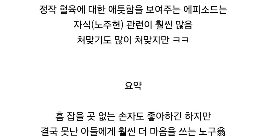 한국 시트콤 미묘한 인간관계.jpg_6.jpg