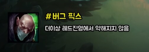 롤 레전드 패치 예고_1.png
