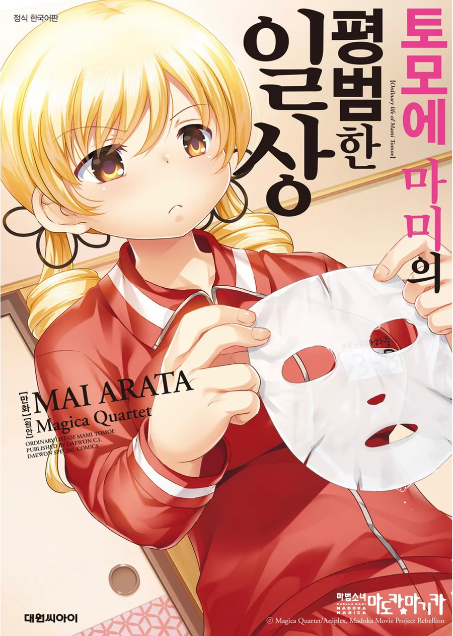 마마마) 우로부치 겐이 한소리 들은 이유_1.webp