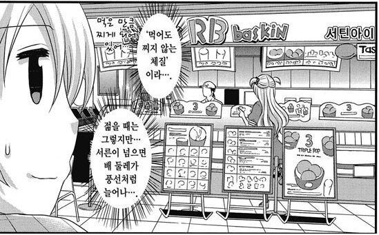 마마마) 우로부치 겐이 한소리 들은 이유_3.jpg